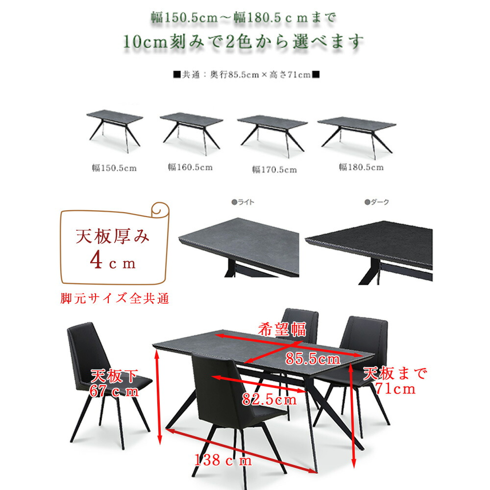 楽天市場】ノーブルセラミック | 5点 幅 150 160 170 180 ダイニング