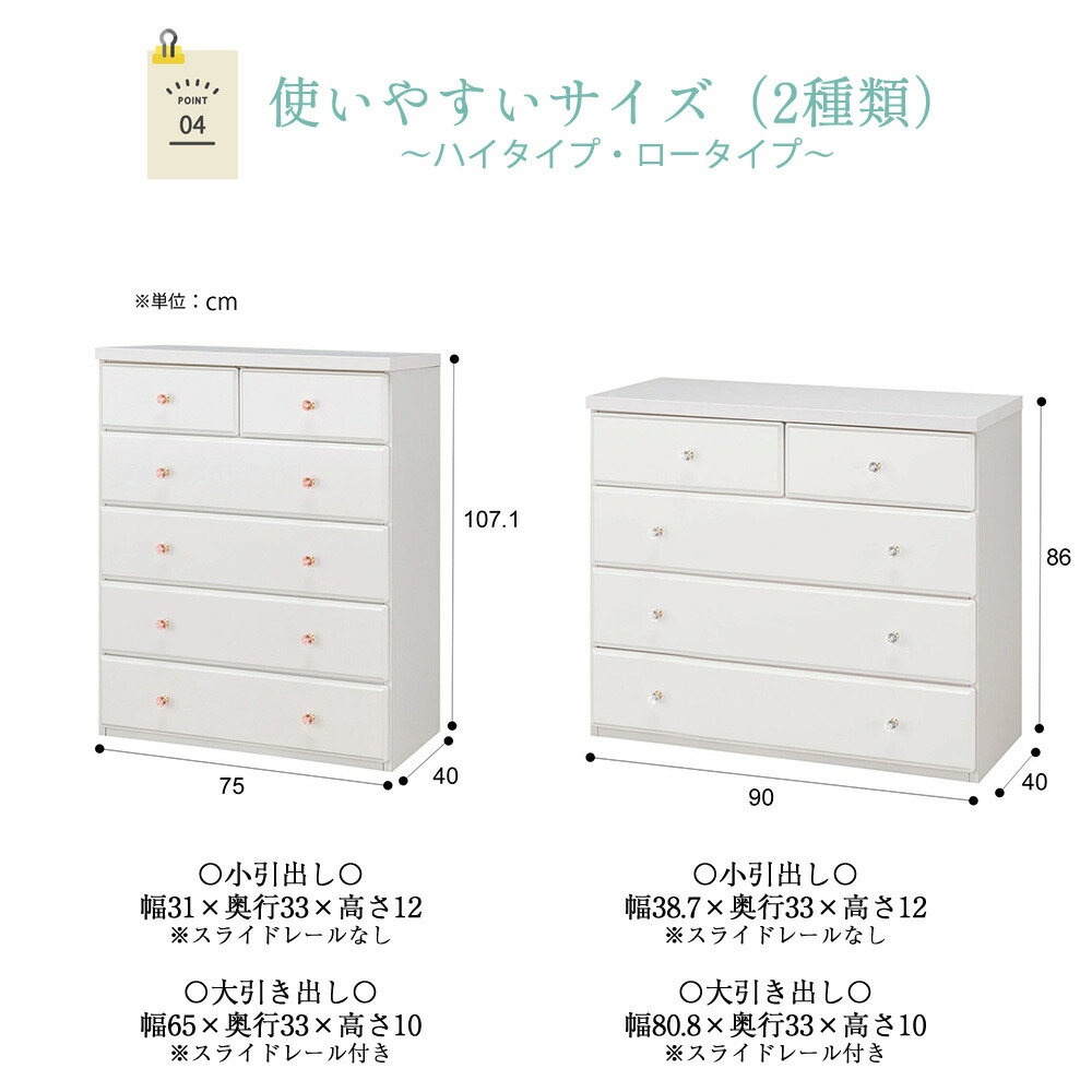 楽天市場】ピンキー | 姫系 チェスト 5段 完成品 幅75cm 家具 大容量