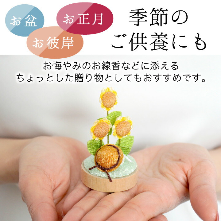楽天市場】仏具 お供え 想い出の散歩道 季節 春 夏 秋 冬 国産 単品