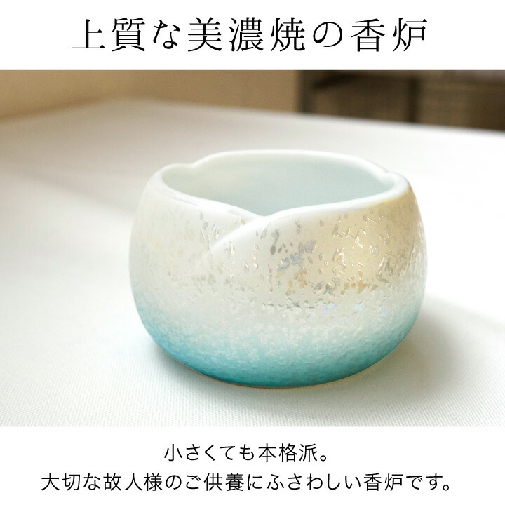 楽天市場】線香立て 仏具 やわらぎの花 香炉 ラスターブルー 小 ミニ