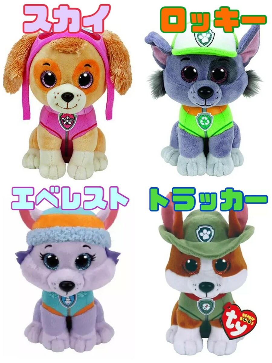 楽天市場】【一部即納】23cm 大きなぬいぐるみ パウパトロール