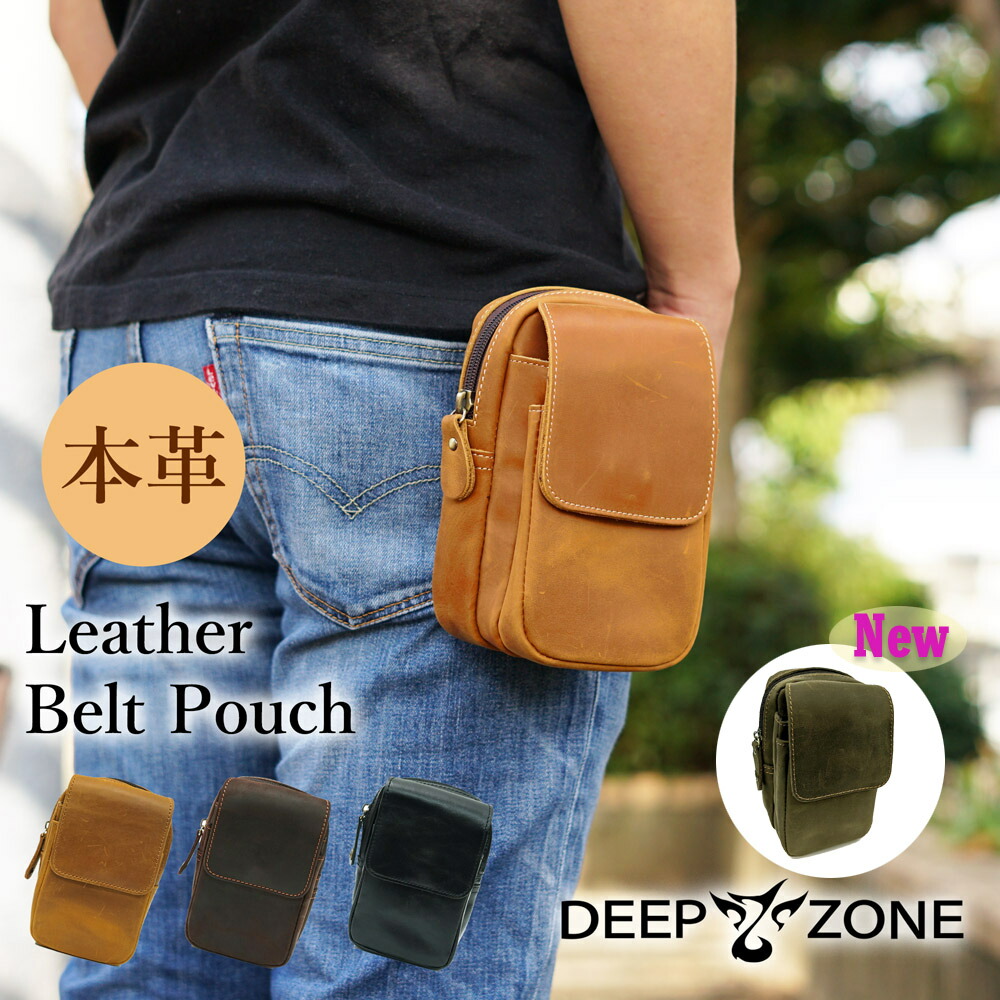 楽天市場】ベルトポーチ 革 ウエストポーチ メンズ レディース 大容量