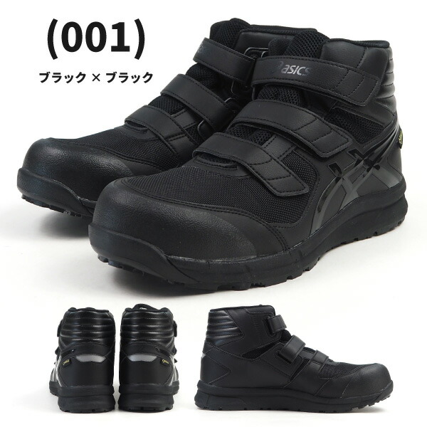 楽天市場】プロテクティブスニーカー 安全作業靴 メンズ アシックス