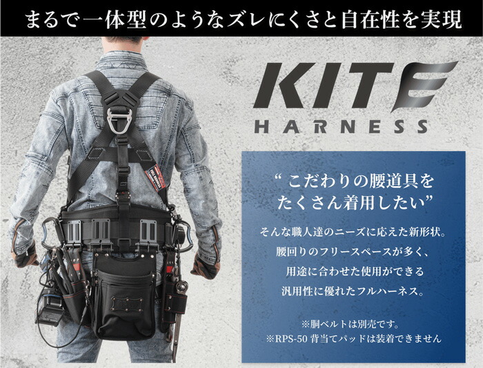 楽天市場】TH-521-OT-DR-M 墜落制止用器具 フルハーネス型 カイト