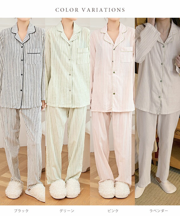 楽天市場】ストライプ柄 開襟 パイピング パジャマ セットアップ 上下