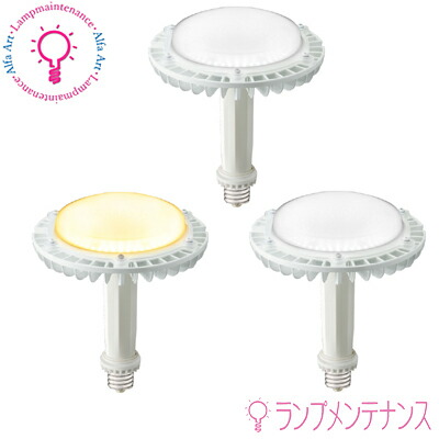 楽天市場】岩崎 LDRS111N-H-E39/HB LDRS111N-H-E39/HB/850 LDRS111L-H