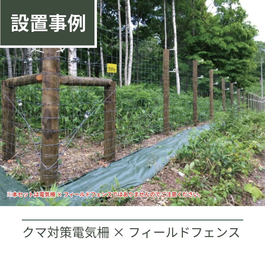 楽天市場】クマ 熊 電気 柵 【 クマ100セット（周囲100m・約6a分