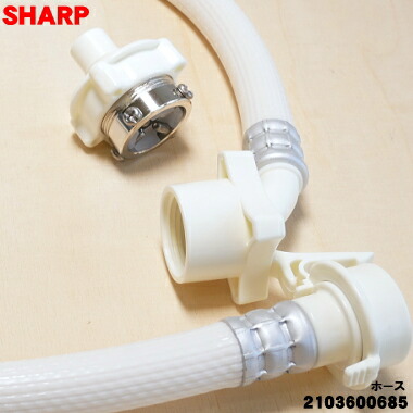 楽天市場】【在庫あり！】【純正品・新品】シャープ洗濯機用の耐圧給水