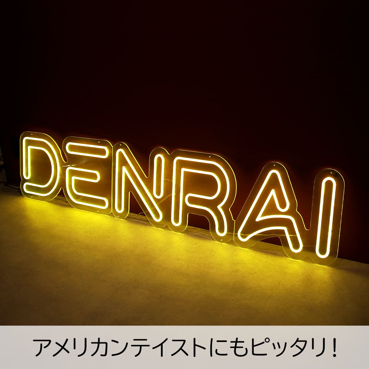 楽天市場】ネオンサイン LED ネオン管 文字 装飾 広告 店舗用 おしゃれ
