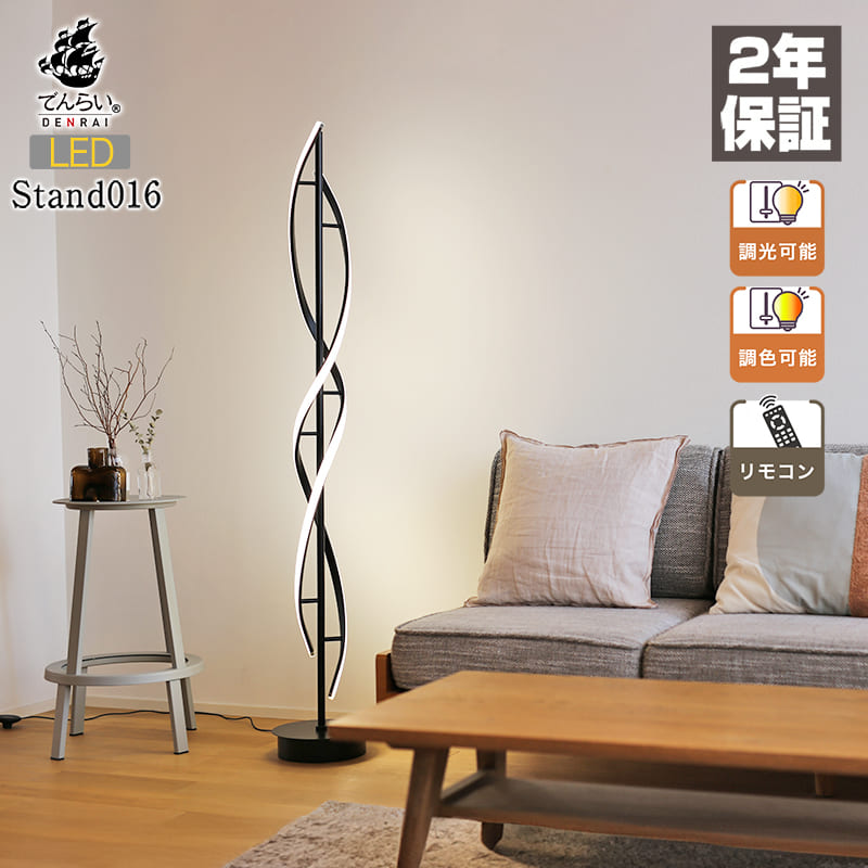 楽天市場】螺旋 スタンドライト フロアスタンド フロアライト フロア