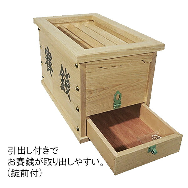 楽天市場】賽銭箱1.5尺(幅47.5cm) : 神殿 仏壇 石材のよりおかwebshop