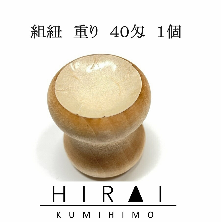 楽天市場】組紐 重り 40匁玉(配送方法→宅急便のみ) : 伊賀組紐 くみ
