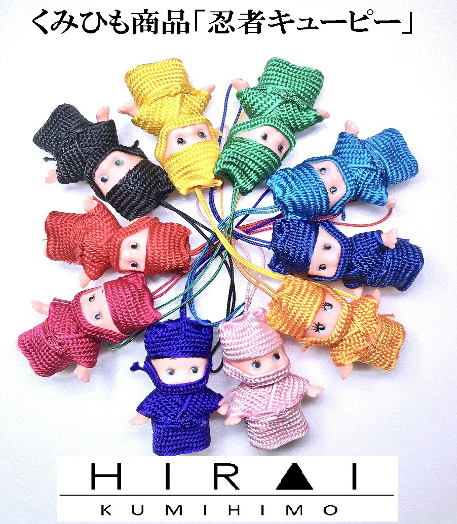 楽天市場】くみひも根付・ストラップ 忍者キューピー 可愛い 綺麗 伊賀