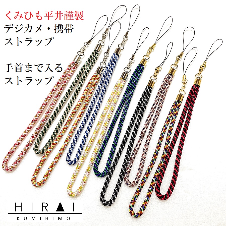 楽天市場】くみひもストラップ 手首に入る！！ 正絹 シルク レディース