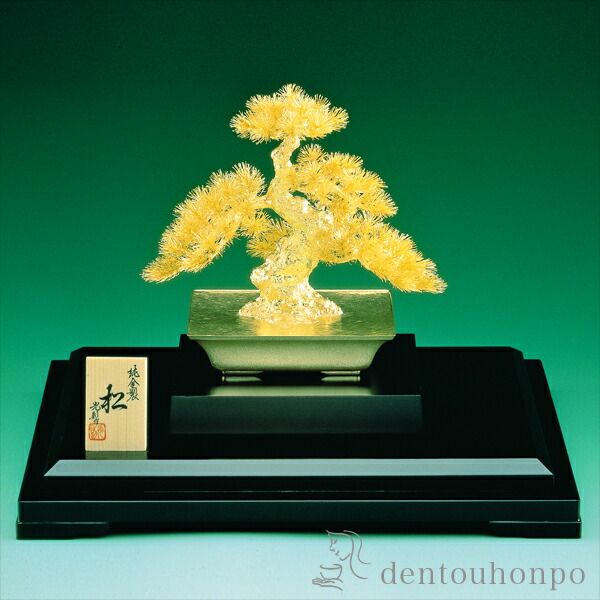 楽天市場】純金 盆栽 松 C 5号・250g ( 光則（金工芸） 木札名入れ有料
