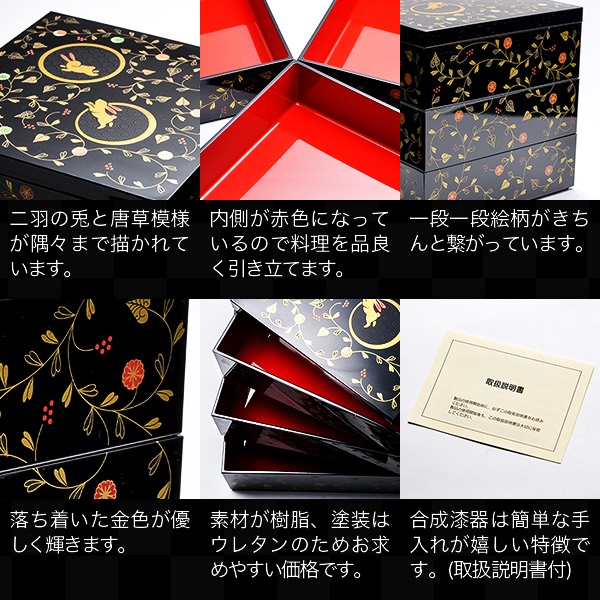 楽天市場】【5%OFFクーポン 2/23 10時-24時】重箱 3段 うさぎ唐草 黒内