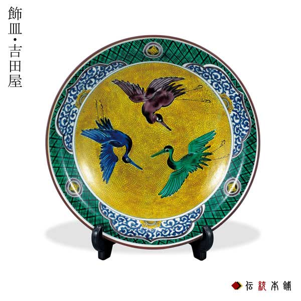 楽天市場】九谷焼 飾り皿の通販