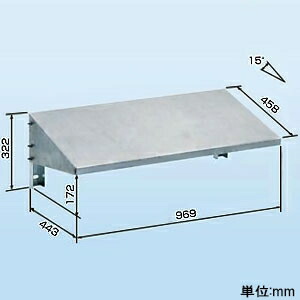 楽天市場】日晴金属 クーラーキャッチャー 壁面用防雪屋根 塩害地向け