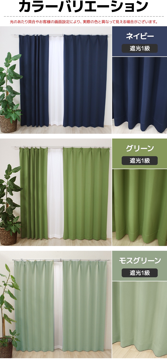 楽天市場】カーテン 4枚セット オーダー 2枚セット 遮光 カーテン 1級