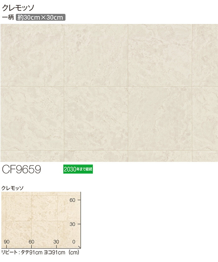 楽天市場】東リ クッションフロア (R) 切売り 約182cm幅 (1mあたり