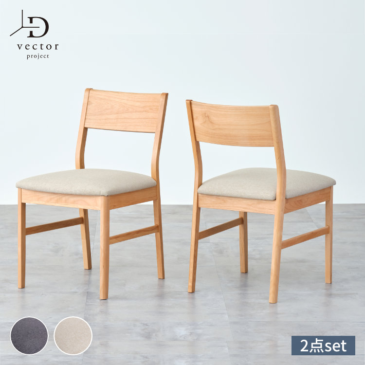 楽天市場】ダイニングチェア 2脚セット 無垢材 天然木 木製 木製チェア