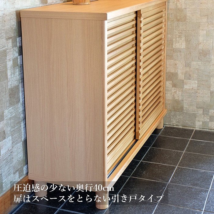 楽天市場】靴箱 下駄箱 引き戸 シューズボックス 無垢 無垢材 玄関収納