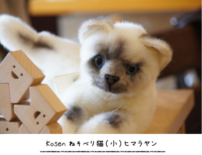 楽天市場】【在庫有り】Kosen ケーセン ドイツ製 ぬいぐるみ ねそべり