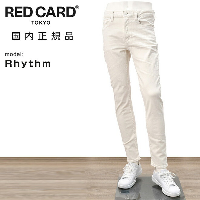 楽天市場】レッドカード トーキョー RED CARD TOKYO デニムパンツ