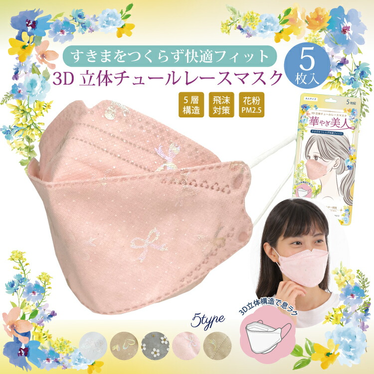 楽天市場】＼ グレー色のみ特別価格の100円！！／ チュールレース