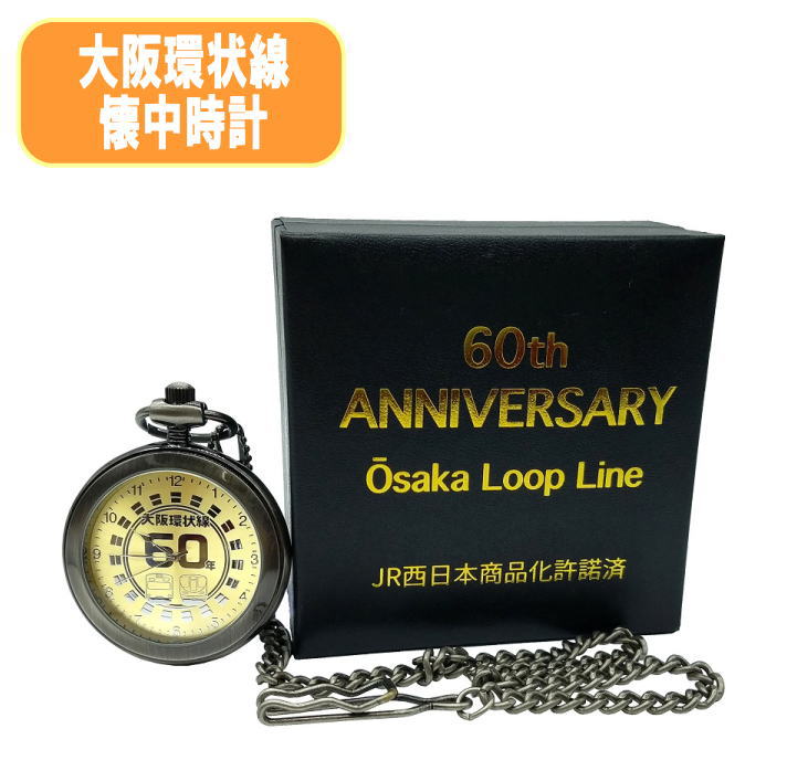 楽天市場】【送料無料】シリアルナンバープレート付き 懐中時計 大阪