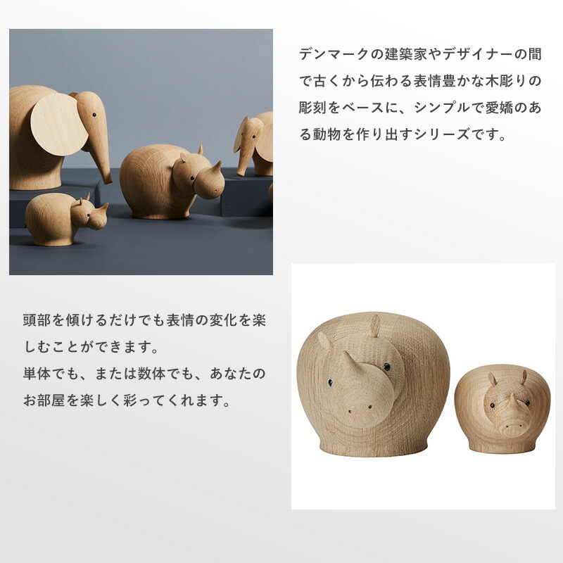 楽天市場】【公式】 北欧 WOUD ウッド リナ ライノセラス ミニ