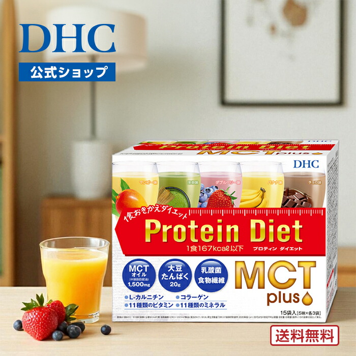 楽天市場】【店内P最大18倍以上開催】【送料無料】【DHC直販】DHC
