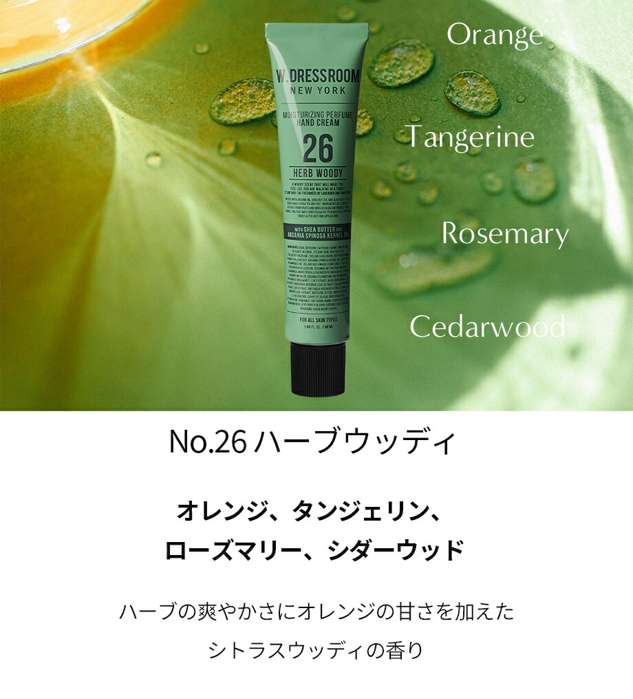 楽天市場】[ダブルドレスルーム] パフュームハンドクリーム50ml