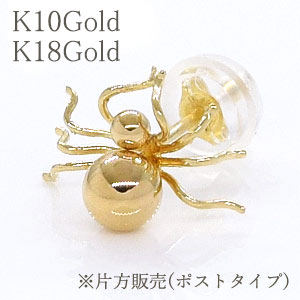 楽天市場】【片耳用 ピアス】くもモチーフ(ポストタイプ)K10Gold