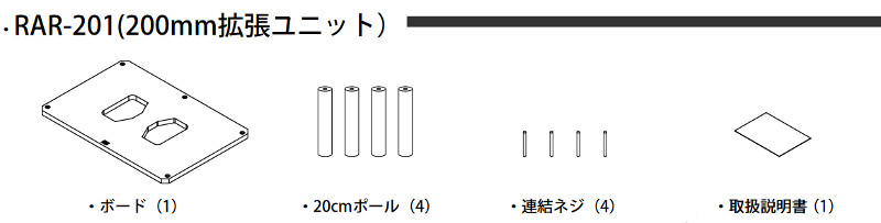 楽天市場】SOULNOTE ソウルノート RAR-201（200mm拡張ユニット