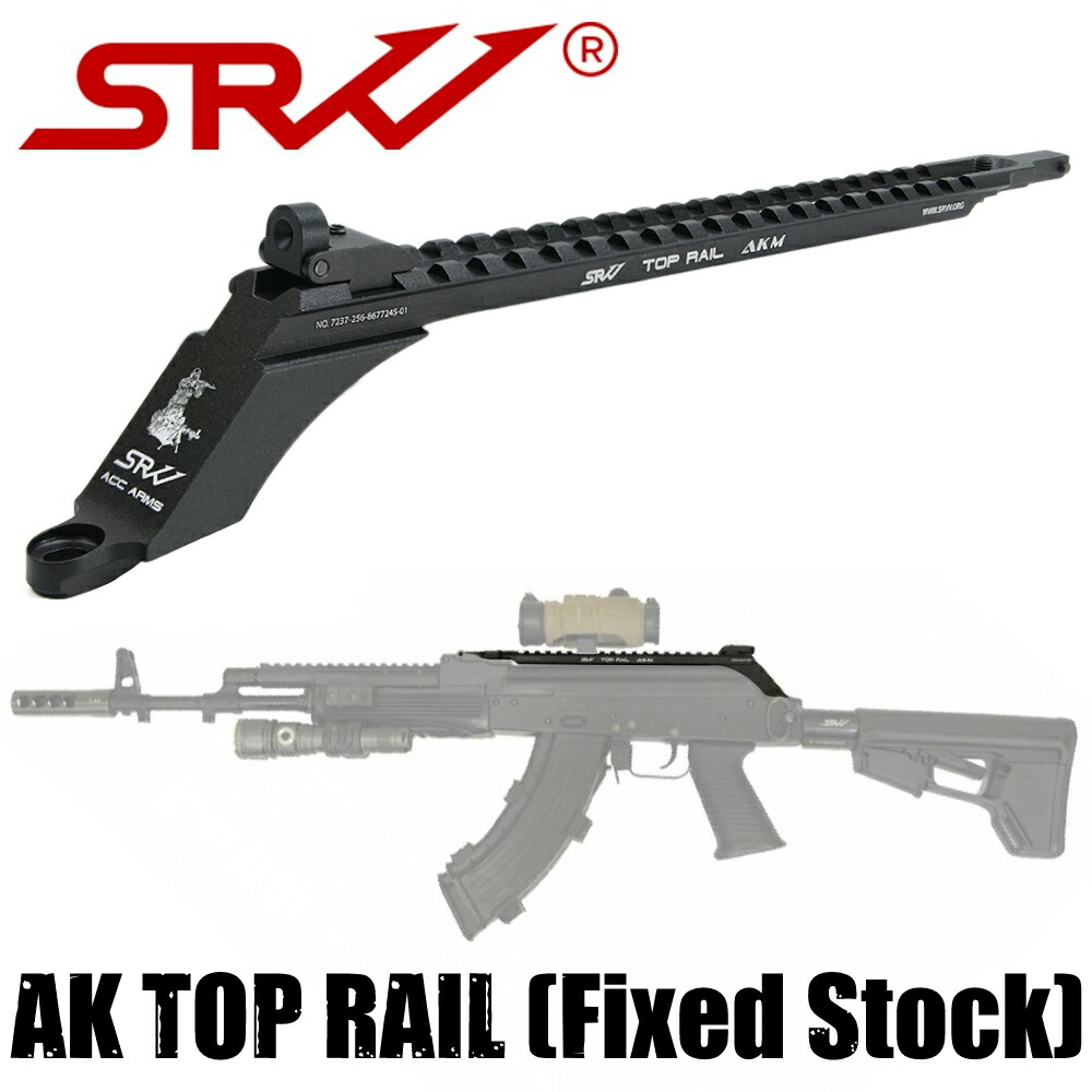 楽天市場】SRVV スコープマウントベース AK-47/AKM/AK-74 固定ストック