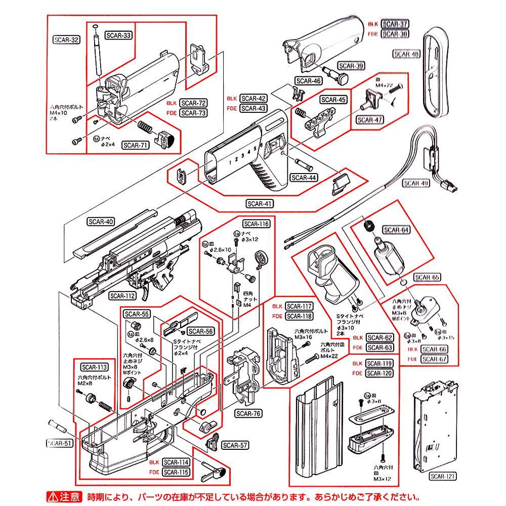 楽天市場】東京マルイ 次世代電動ガン SCAR-H [ 税抜3150円パーツ