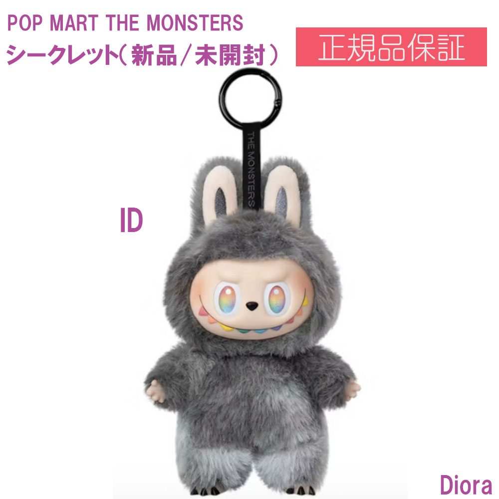 楽天市場】ラブブ シークレット 正規品の通販