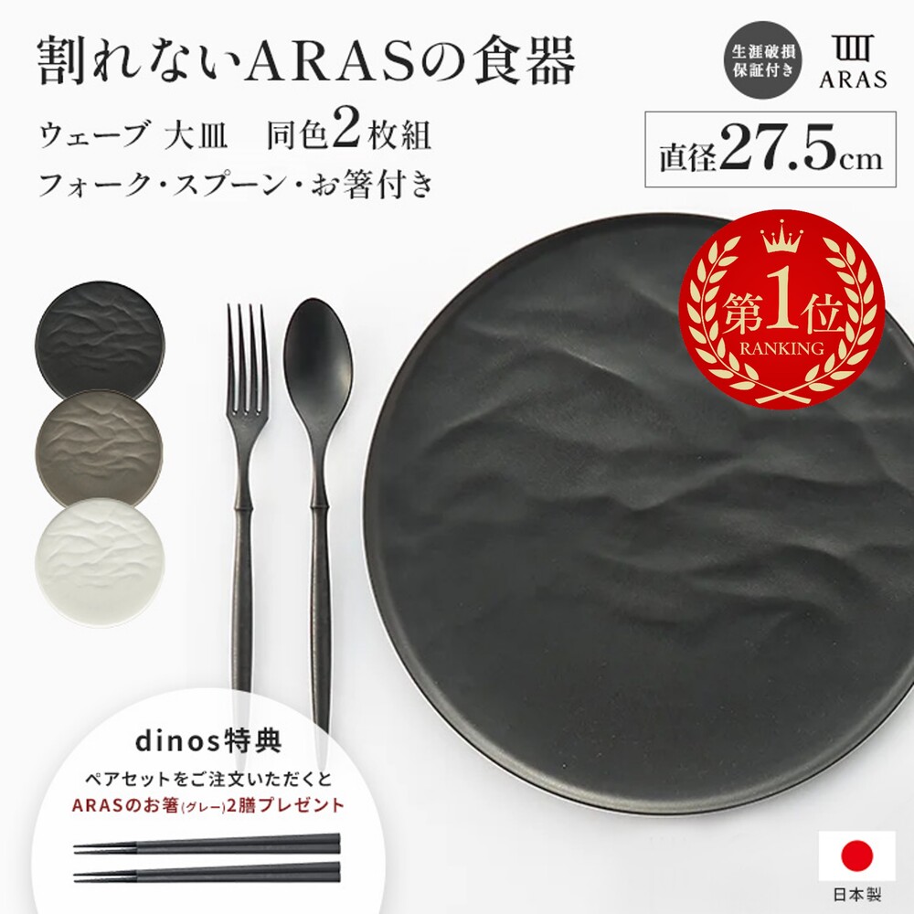 楽天市場】【クーポン10％OFF 2/25限定】 【楽天1位】 ARAS ウェーブ