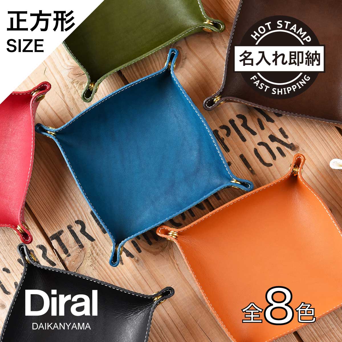 楽天市場】レザートレー・レザートレイ【正方形・名入れ・刻印