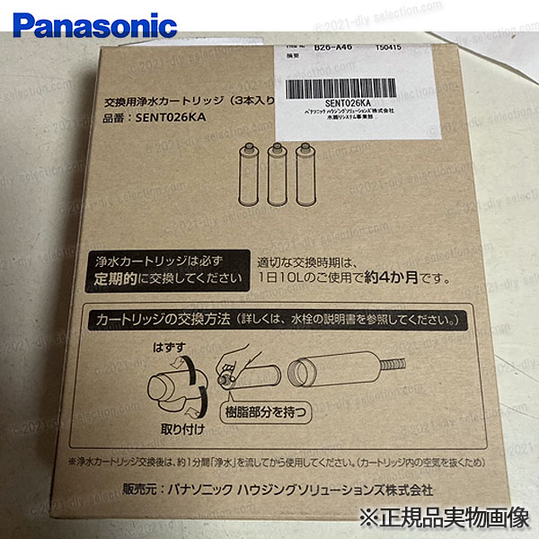 楽天市場】【メーカー正規品】パナソニック 混合水栓 サラサラワイド