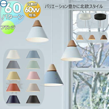 楽天市場】照明 おしゃれ かわいいコイズミ照明 KOIZUMI ペンダント