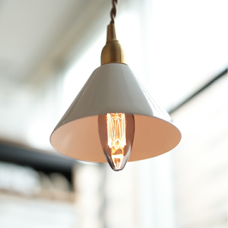 楽天市場】【シェード単品】ピエニ アイアンシェード コニック E17用