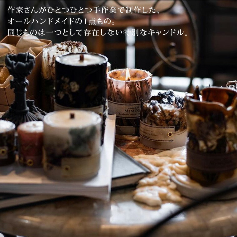 楽天市場】キャンドルミモザ ボタニカルアロマキャンドル S M Lサイズ