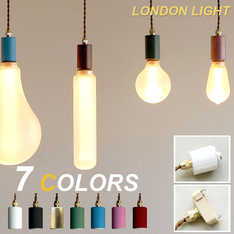 楽天市場】【E26/30-100cm】ペンダントライト 1灯 「ロンドンライト