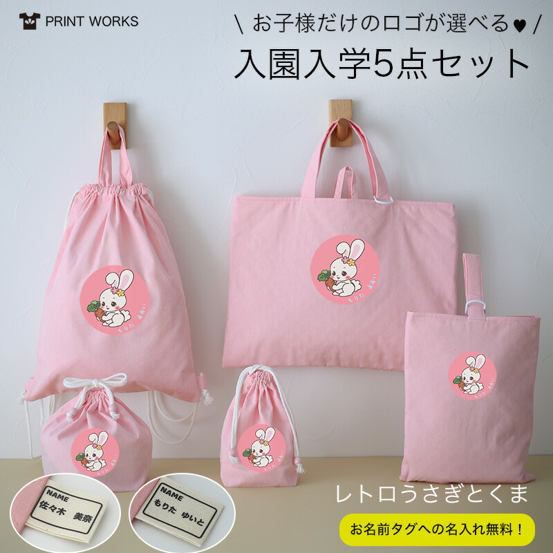 楽天市場】入園 バッグ セット クマの通販