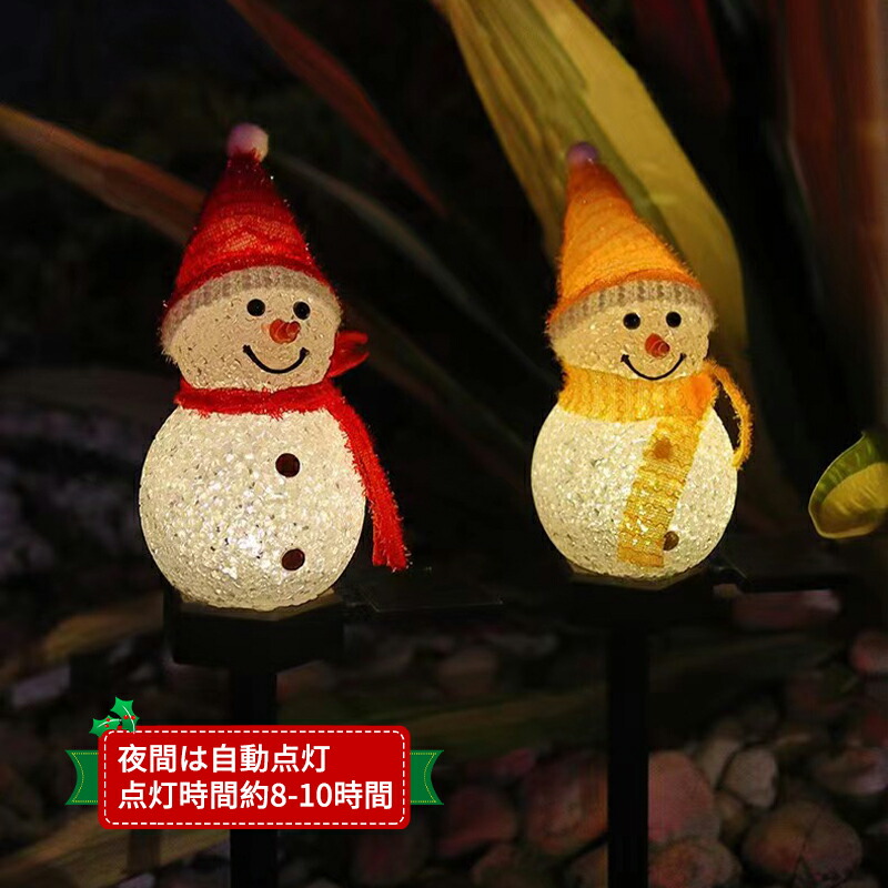 楽天市場】＼5倍ポイント／ソーラーライト イルミネーションライト