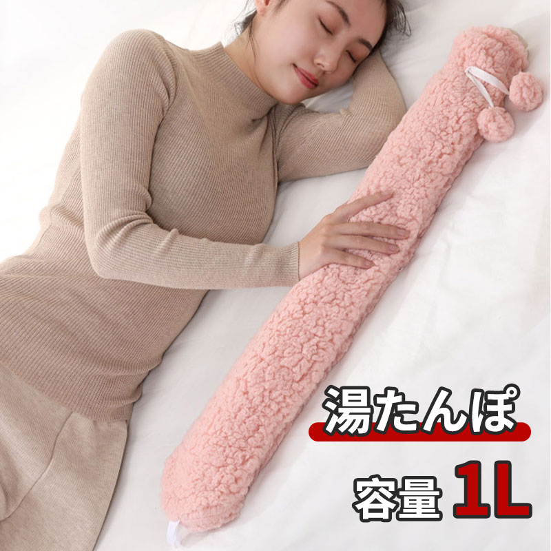 楽天市場】＼5倍ポイント／湯たんぽ 容量1L お湯入れ 細長いのデザイン