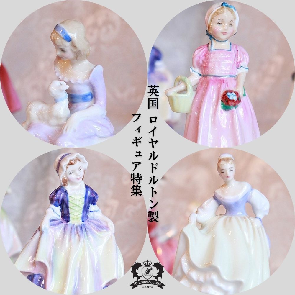 楽天市場】ロイヤルドルトン イギリス フィギュア 置物 女性 英国王室