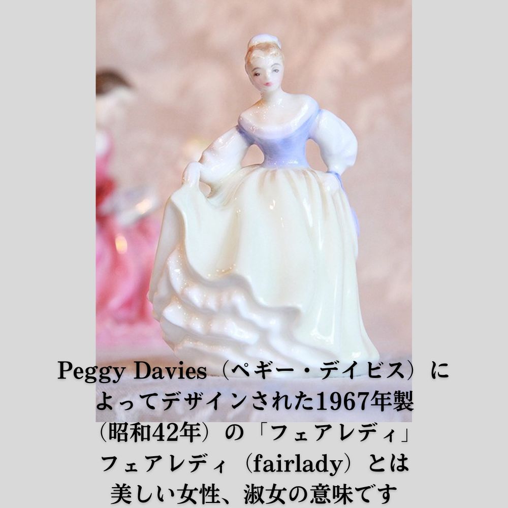 楽天市場】ロイヤルドルトン イギリス フィギュア 置物 女性 英国王室